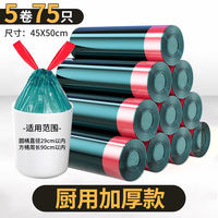Garbage bags, household hand-held thickened drawstring, medium and large-sized, kitchen, office, dormitory, commercial affordable plastic bags thumbnail 7
