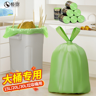 垃圾袋家用加厚手提背心式 大号20L30L40L厨房大桶用拉圾袋塑料袋