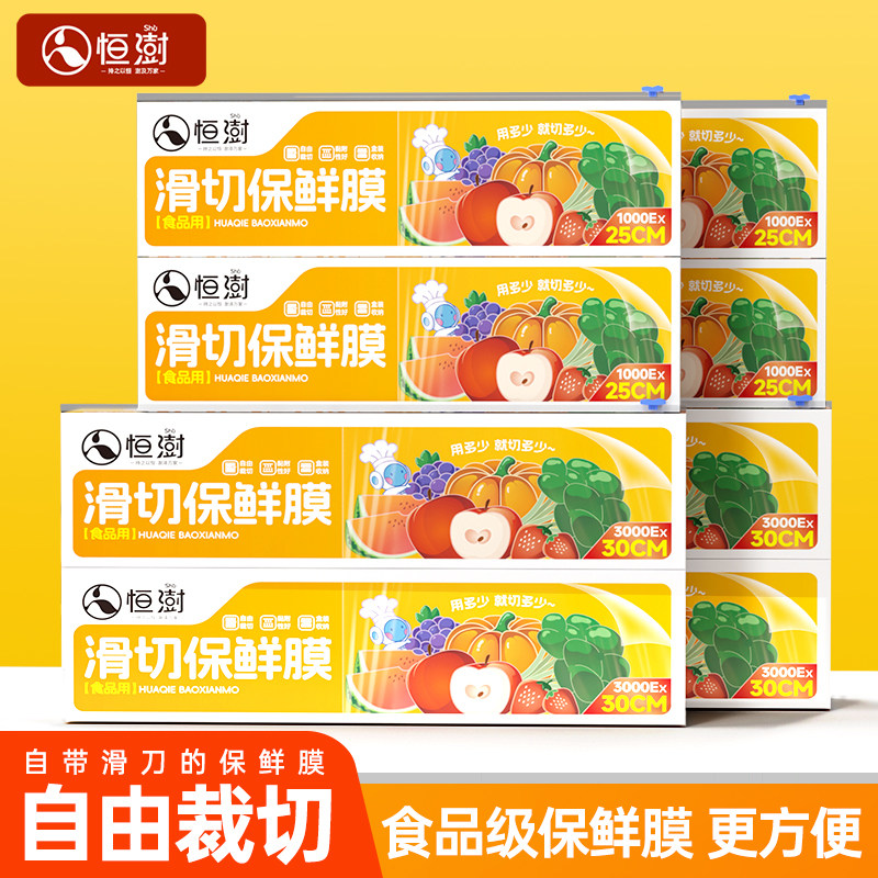 保鲜膜切割器家用食品级厨房pe滑刀式盒密封冰箱冷冻商用大卷磁吸