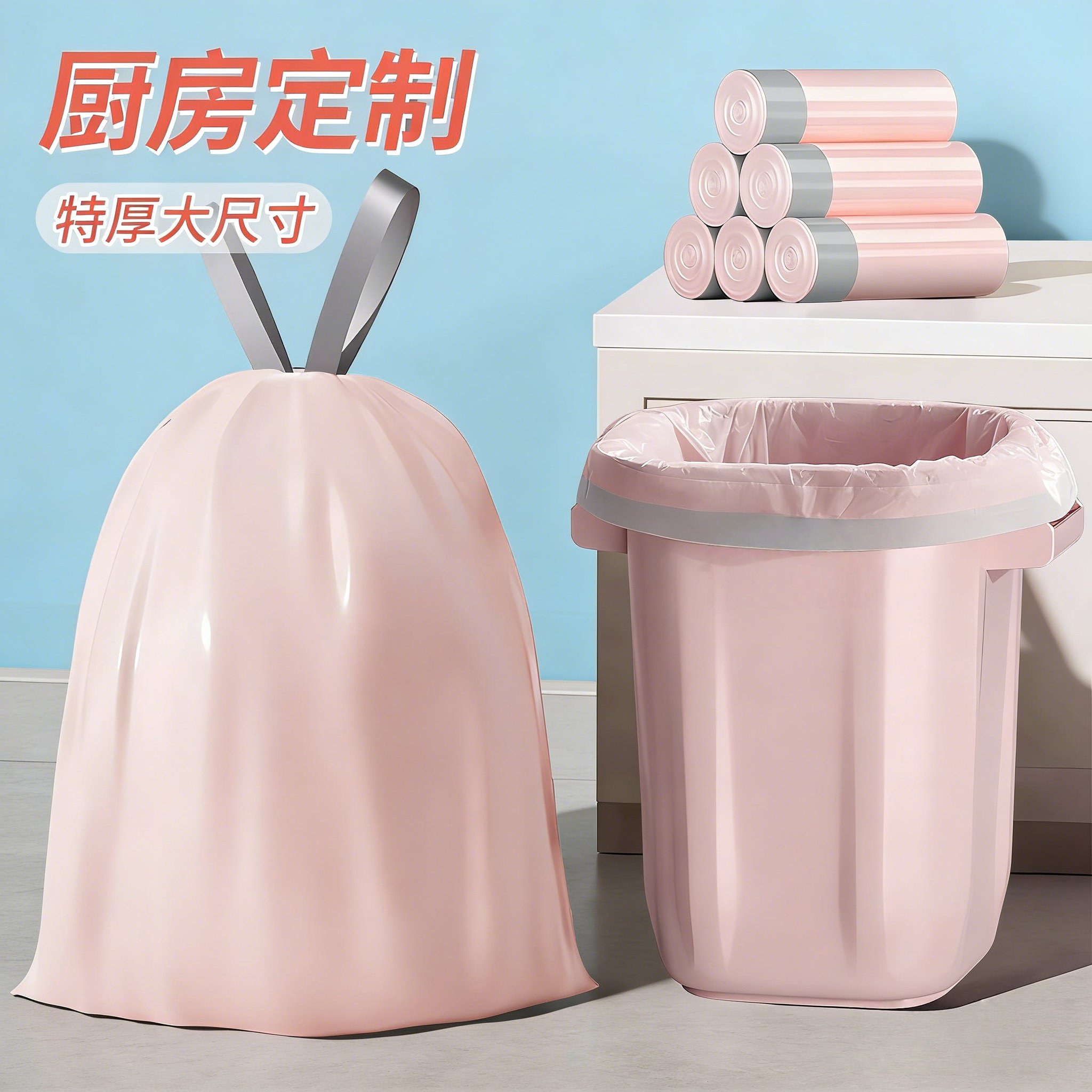 抽绳垃圾袋手提式家用加厚塑料袋大号厨房新款清洁袋大桶专用,家庭/个人清洁工具,家用垃圾袋,淘宝优惠券,粉丝福利购,淘宝优惠卷