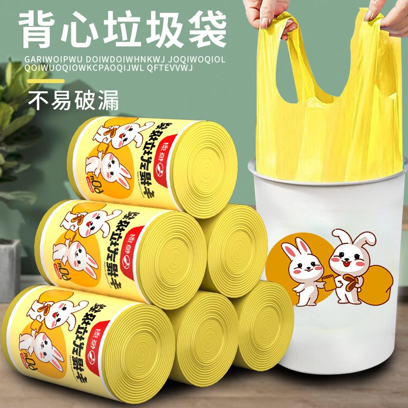 恒澍黄色加厚款手提垃圾袋