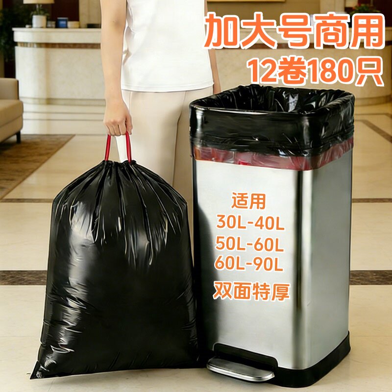 垃圾袋大号手提式抽绳特大70x80塑料袋商用大容量50L60L加厚大码