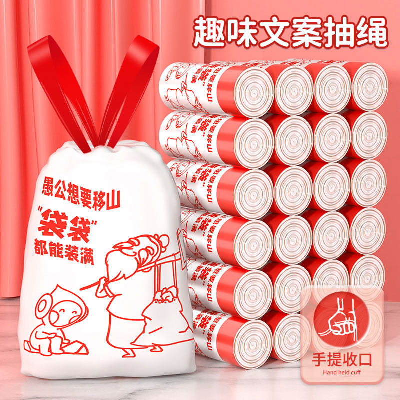 恒澍抽绳垃圾袋家用加厚手提式自动收口印花收纳袋厨房大号塑料袋