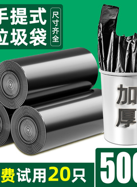 恒澍黑色垃圾袋家用加厚手提式中大号背心款厨房清洁塑料袋实惠装