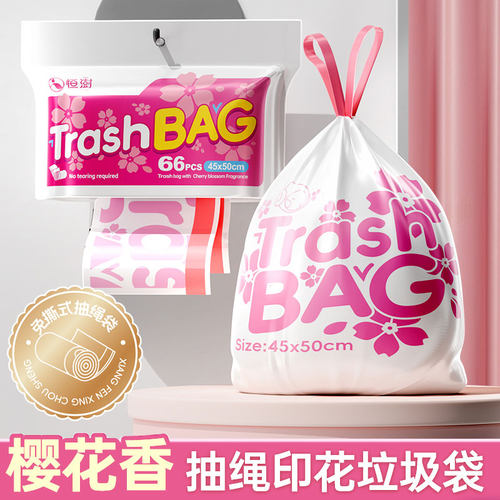 恒澍免撕加厚塑料垃圾袋