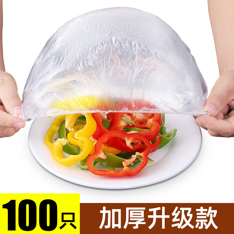 恒澍保鲜膜套食品保鲜