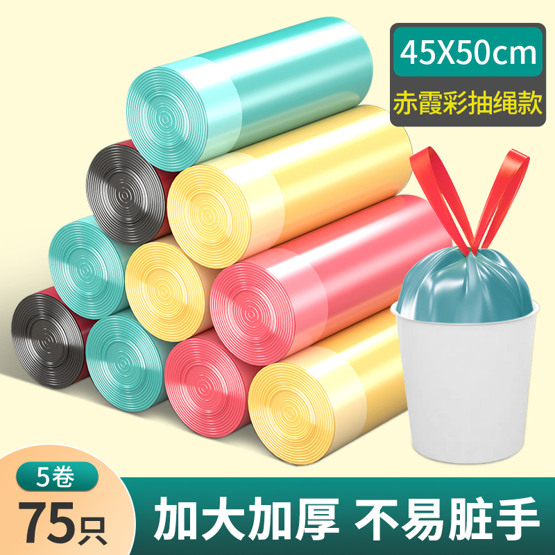 抽绳垃圾袋家用加厚手提式