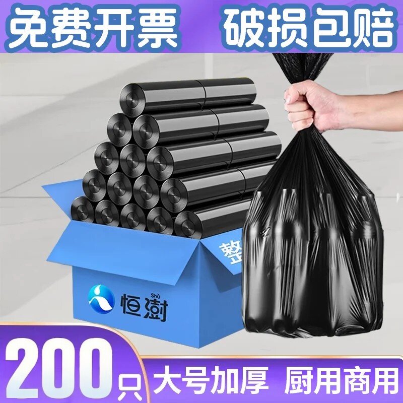家用加厚垃圾袋 50x60x80手提式45x50x55特厚黑色大号厨房塑料袋