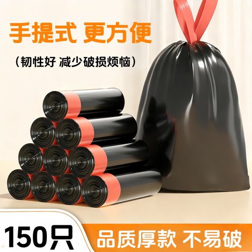家用抽绳垃圾袋办公室厨房厨余专用家庭用加厚黑色一次性塑料袋