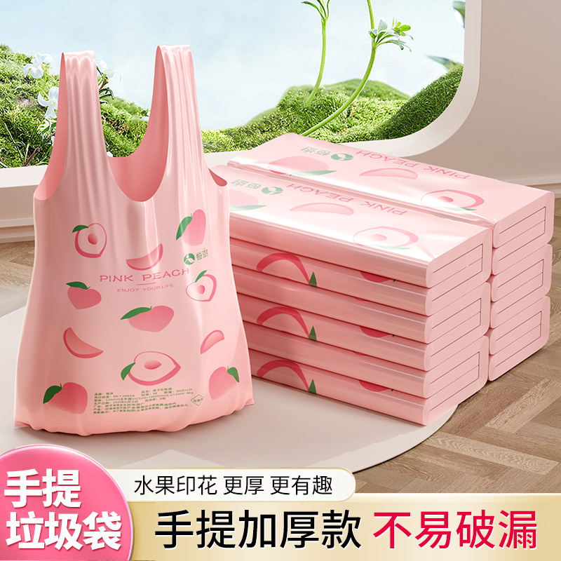 背心手提垃圾袋家用手提式印花加厚款厨房办公室收纳塑料袋实惠装