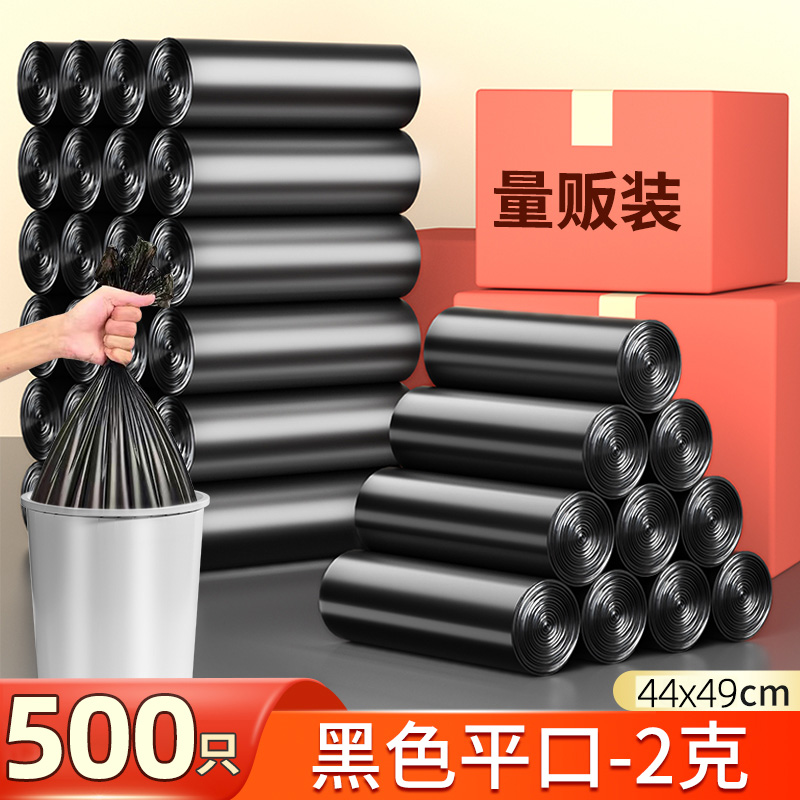 恒澍500只垃圾袋家用实惠装批发黑色商用办公室箱装批发宾馆酒店