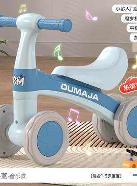 儿童滑行车1-3岁宝宝四轮玩具车