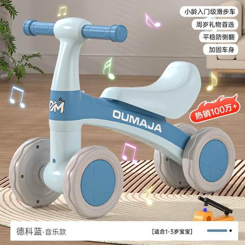 儿童滑行车1-3岁宝宝四轮玩具车