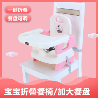 宝宝餐椅多功能可折叠六个月婴儿吃饭座椅可折叠便携式儿童餐桌椅