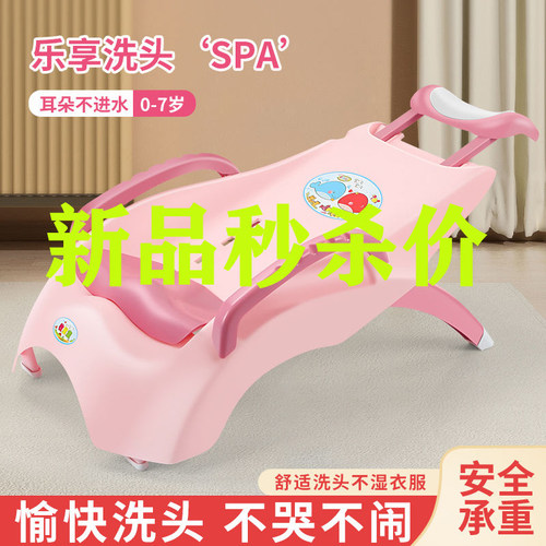 Other宝宝洗头椅厂家直销