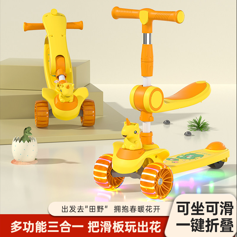 新款儿童滑板车宝宝玩具三合一可坐可骑滑小孩溜溜宝宝滑滑玩具车