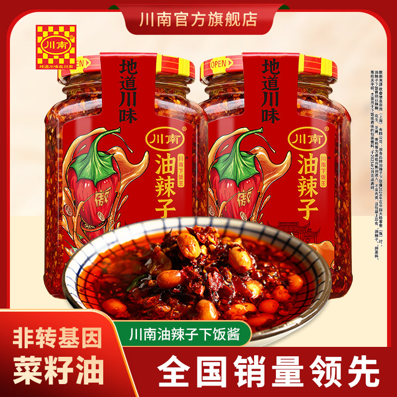 瓶装凉皮拌菜川南油辣子