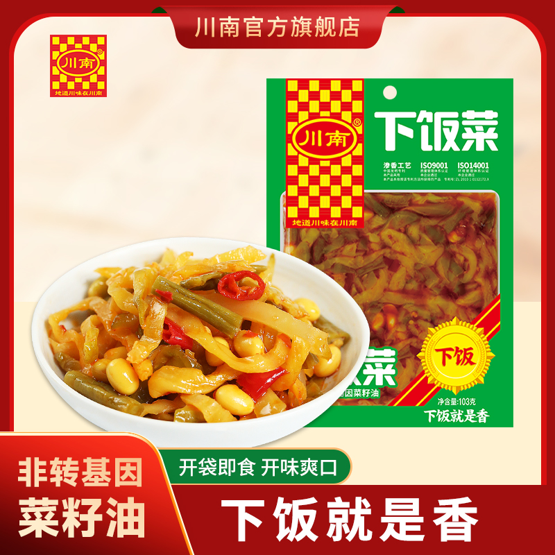 川南袋装酸豆角下饭菜