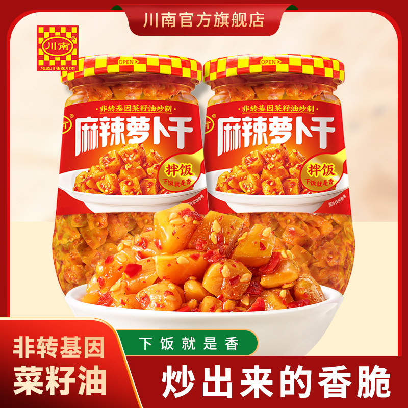 川南麻辣萝卜下饭菜235g四川萝卜干开味菜榨菜即食咸菜香脆萝卜丁,水产肉类/新鲜蔬果/熟食,腌制/榨菜/泡菜,淘宝优惠券,粉丝福利购,淘宝优惠卷