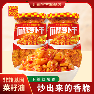 川南麻辣萝卜下饭菜235g四川萝卜干开味菜榨菜即食咸菜香脆萝卜丁