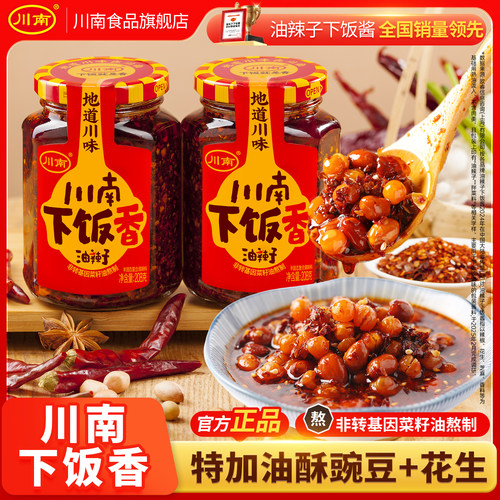 川南下饭香油辣子208g瓶装