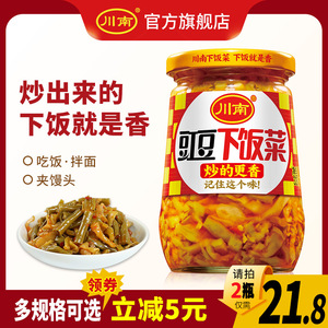 川南豇豆下饭菜瓶装330g*3四川榨菜酸豆角开胃菜红油酱菜缸豆咸菜