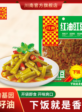 川南酸豆角下饭菜103g小包装榨菜红油豇豆泡菜咸菜即食缸豆小菜