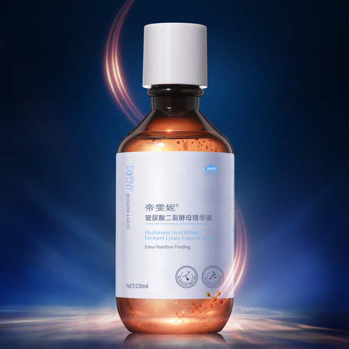 帝雯妮二裂酵母精华深层补水保湿