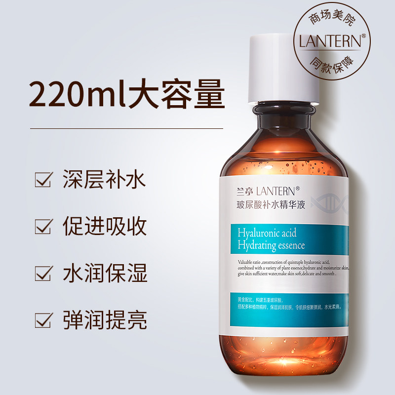 玻尿酸补水保湿多种肤质220ml