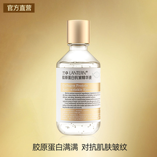 【官方正品】兰亭胶原蛋白抗皱精华提拉紧致补水保湿大容量220ml