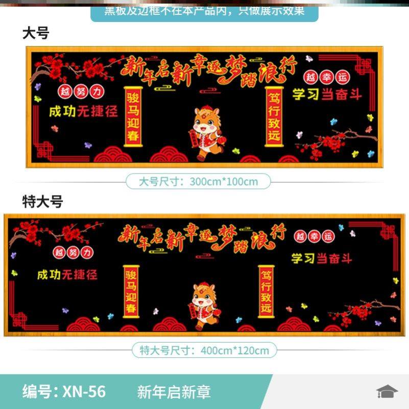 欢度装饰春节过年幼儿园新年快乐墙贴墙贴中小学毛毡主题走廊墙面,家居饰品,文化墙贴,淘宝优惠券,粉丝福利购,淘宝优惠卷