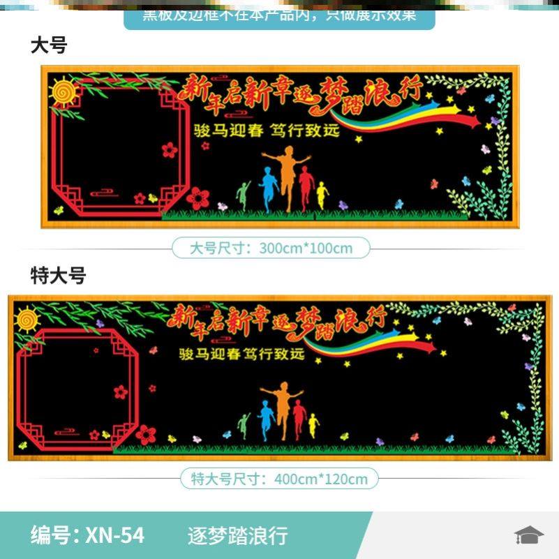 新年快乐黑板报无纺布环创班级布置墙贴画你好2026习俗文化2026年,家居饰品,文化墙贴,淘宝优惠券,粉丝福利购,淘宝优惠卷