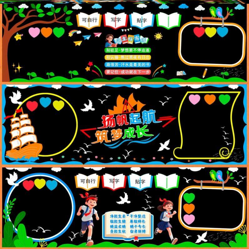 无纺布幼儿园墙面边框中小学校励志班级文化墙初中黑板报布置装饰,家居饰品,文化墙贴,淘宝优惠券,粉丝福利购,淘宝优惠卷