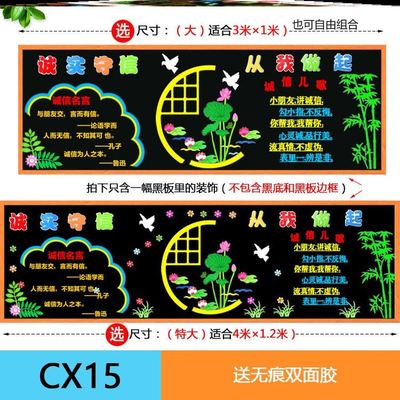 诚信伴我成长墙贴贴画高三仁义礼智信诚实班级走廊美德守信布置