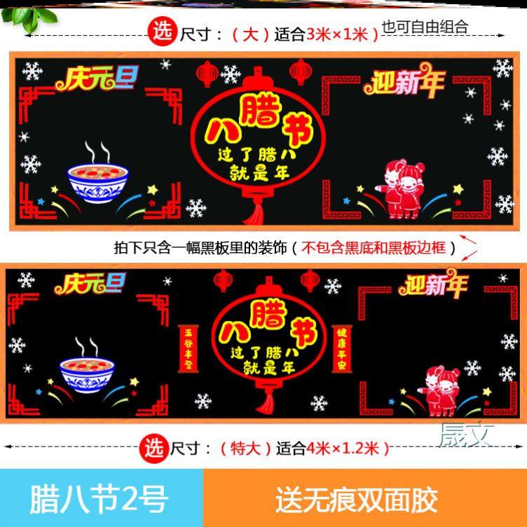 腊八节黑板报环创传统文化主题五谷丰登贴纸班级传统节日毛毡习俗,家居饰品,文化墙贴,淘宝优惠券,粉丝福利购,淘宝优惠卷