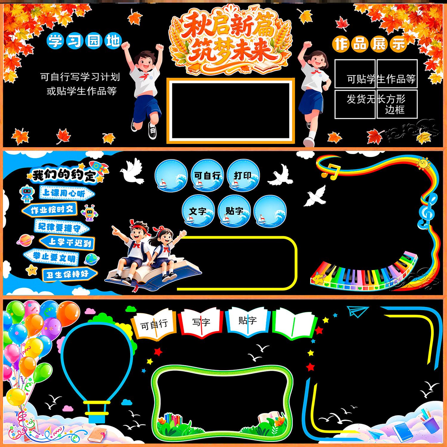 小学生黑板报模板贴边框条墙边作品展示不织布墙贴纸立体贴墙万通