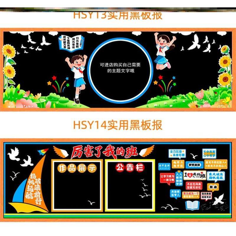 毛毡板边框装饰墙贴边中小学文化墙墙贴画通用中小学校框材料墙面,家居饰品,文化墙贴,淘宝优惠券,粉丝福利购,淘宝优惠卷