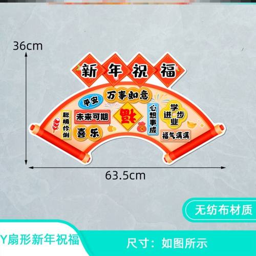 辞旧迎新文化墙庆元旦小学生教室场景走廊素材立体元旦黑板报毛毡
