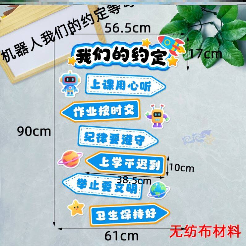 班主任寄语立体走廊墙面初中生励志墙贴班级公约心怀黑板报布置