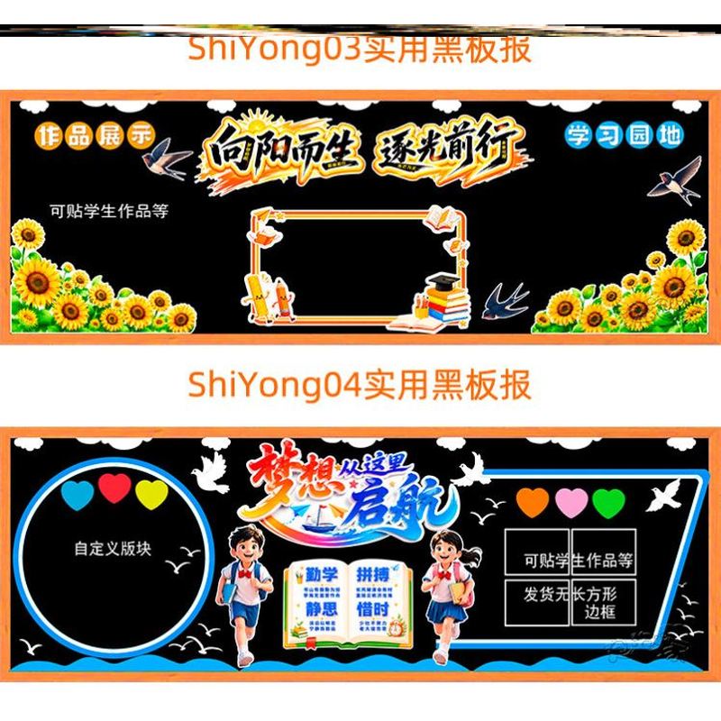 环创边框场景花边条墙贴画材料中小学校素材主题黑板报布置装饰