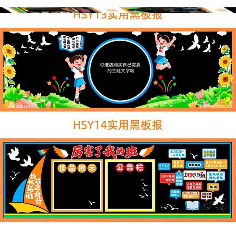 墙边教室墙贴纸走廊主题墙贴画立体班级框材料墙面毛毡板边框装饰,家居饰品,文化墙贴,淘宝优惠券,粉丝福利购,淘宝优惠卷
