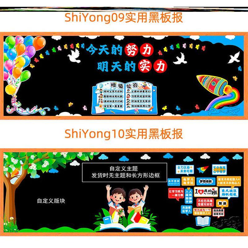 边框条环创装饰作品展示中小学校过道环创边框小学黑板报装饰墙贴