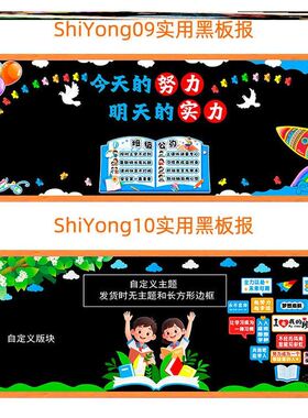 边框条环创装饰作品展示中小学校过道环创边框小学黑板报装饰墙贴