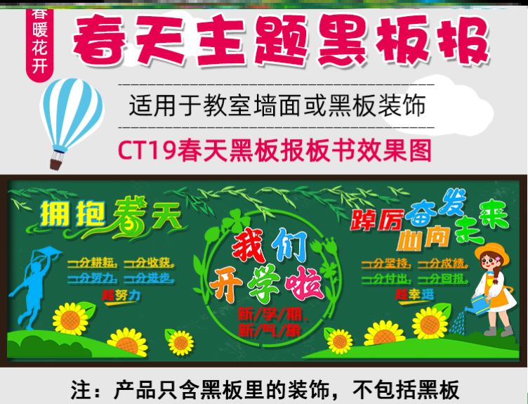 春天来了开学黑板报播种无纺布组合贴纸绿色燕子贴画走廊环创迎春