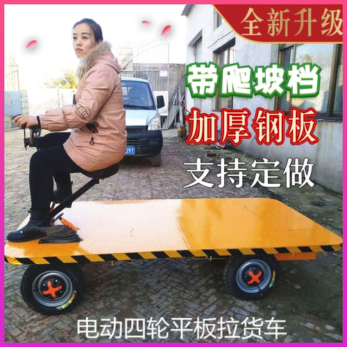 载重王倒骑48v输送多功能搬运车