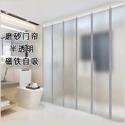 磨砂门帘不透明PVC塑料软门帘磁吸自吸空调浴室卫生间隔断帘挡风