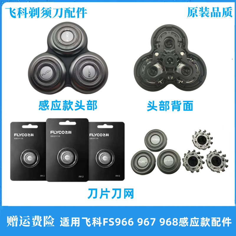 fs966/967/968感应款刀头和支架