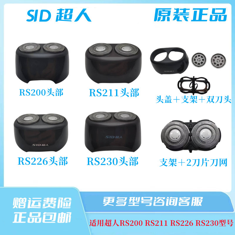 剃须刀超人全新锋利原装刀片配件