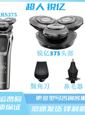 超人锐亿电动剃须刀RS375头部原装刀头适用HUAWEI HiLinK刀头配件