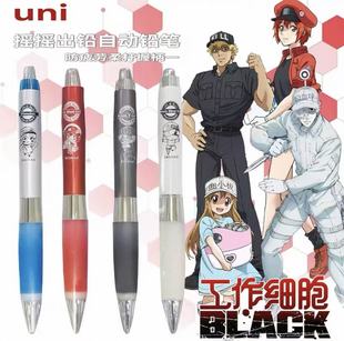 日本UNI三菱自动铅笔工作细胞联名款血小板a-gel软胶护手